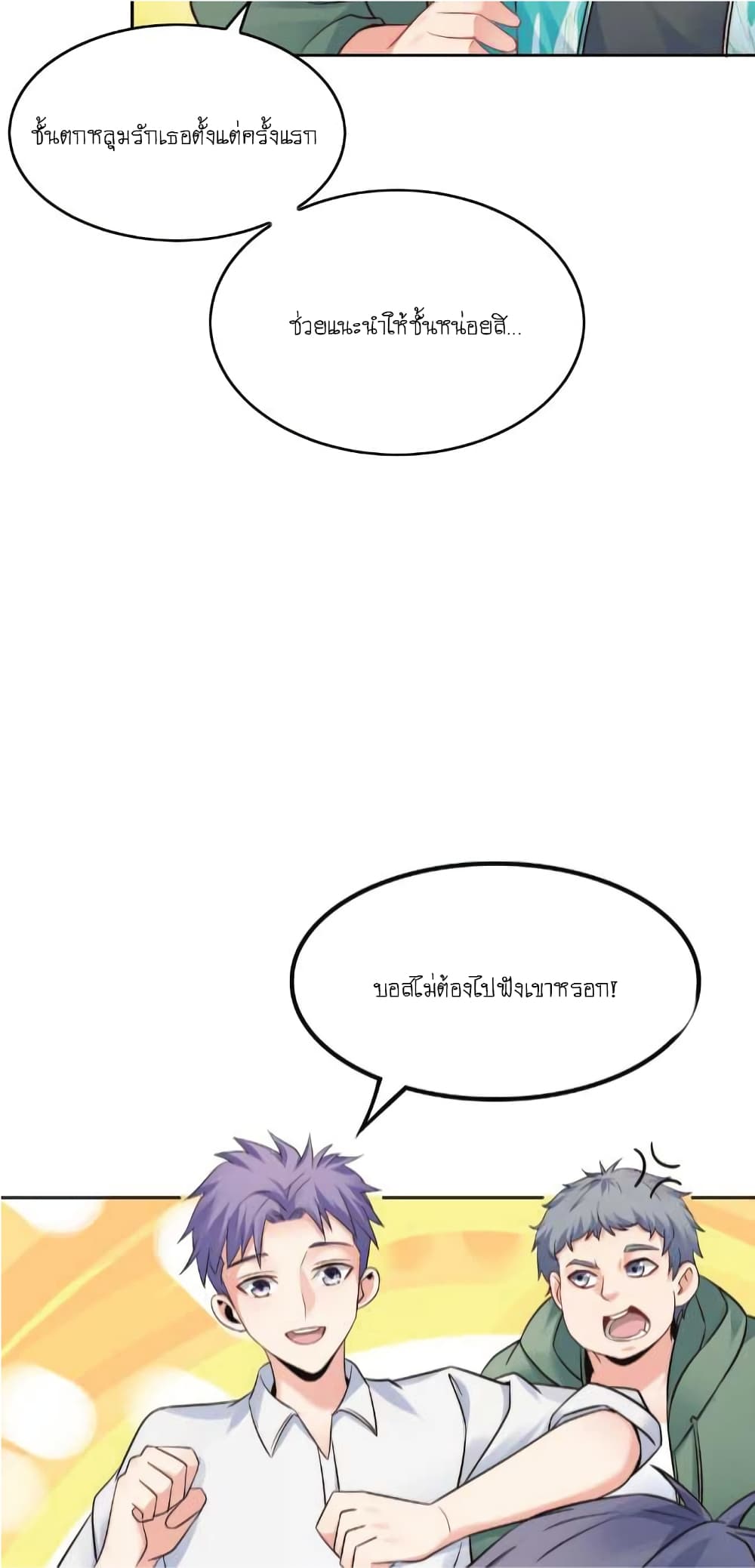 The Strongest Scholar System page 6
