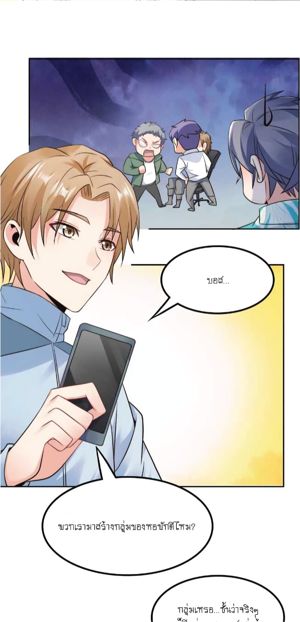 The Strongest Scholar System page 7