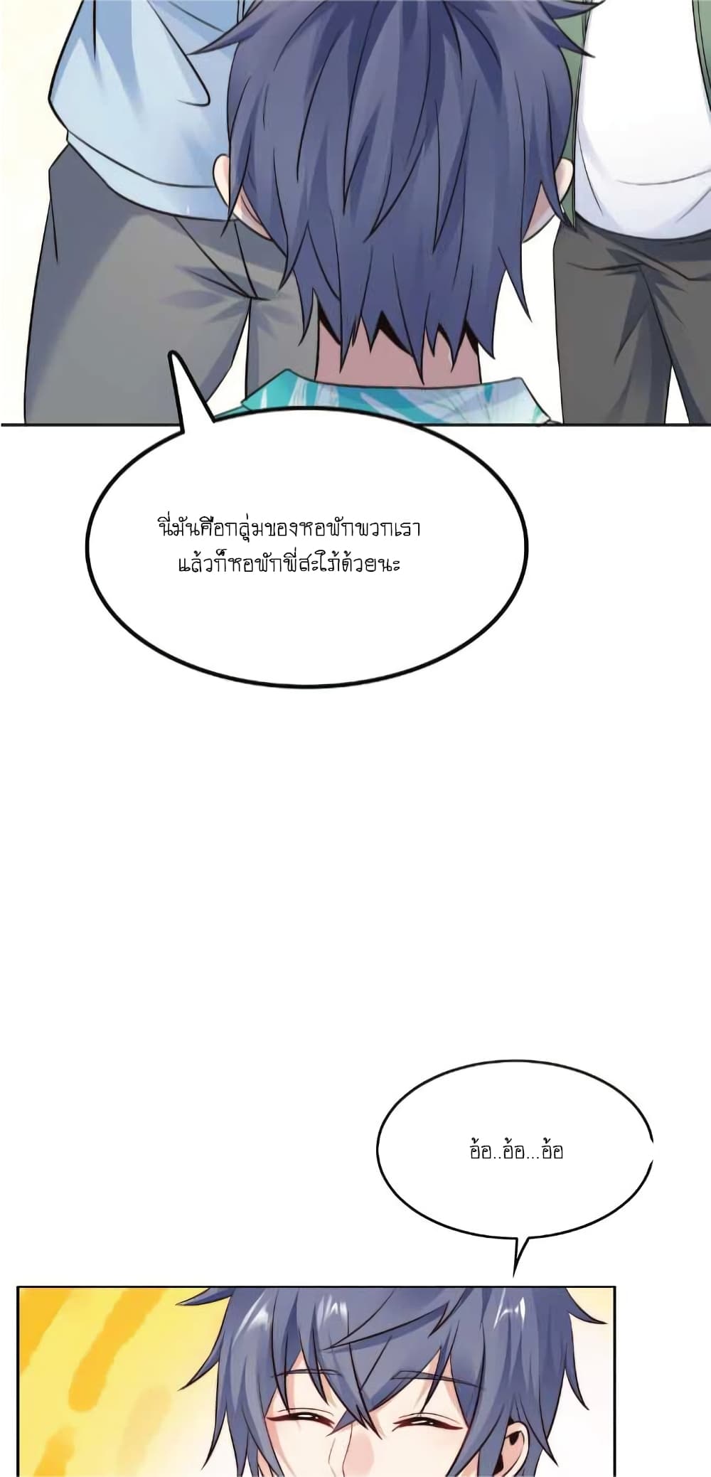 The Strongest Scholar System page 9