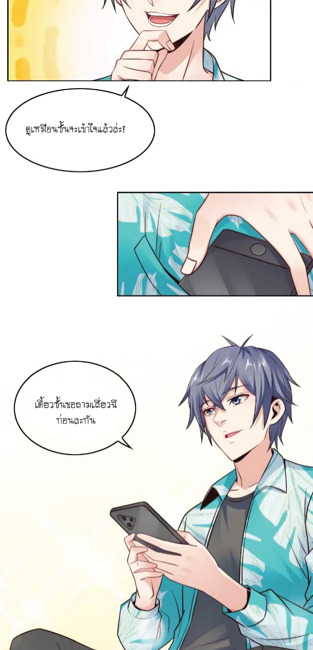 The Strongest Scholar System page 10