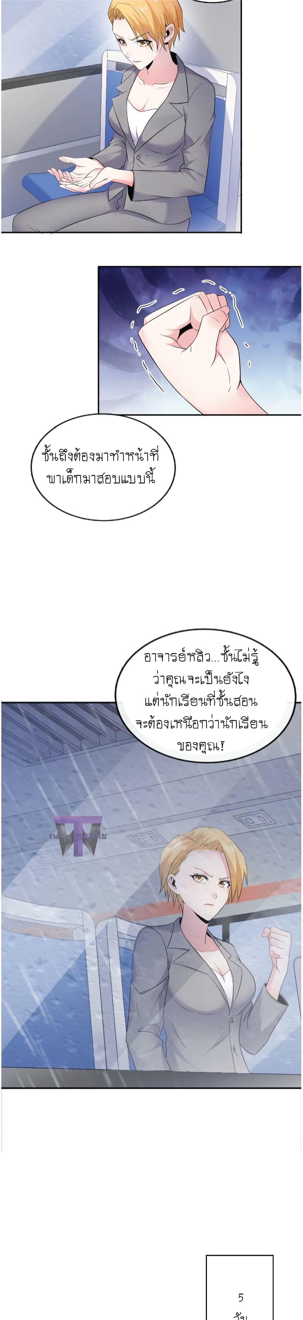 The Strongest Scholar System page 4