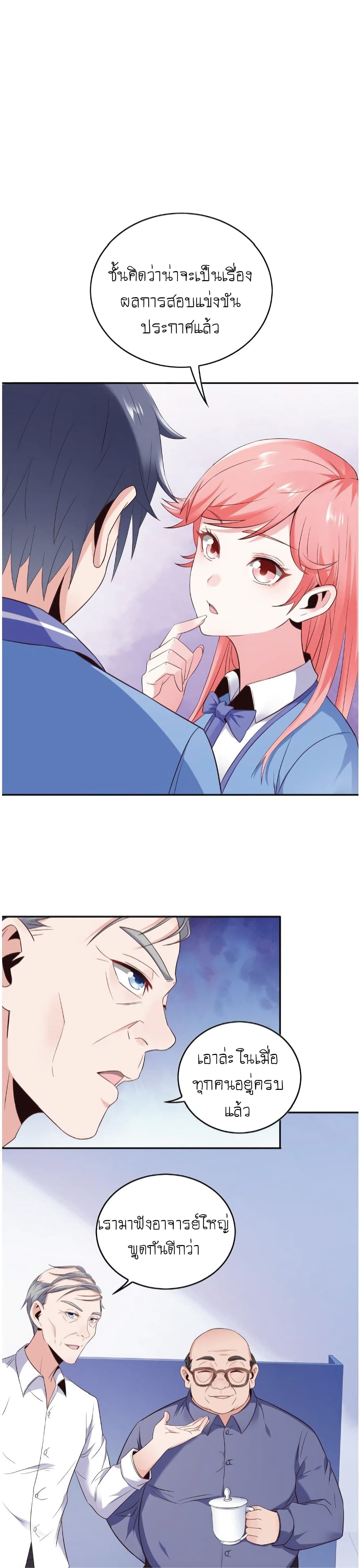 The Strongest Scholar System page 6