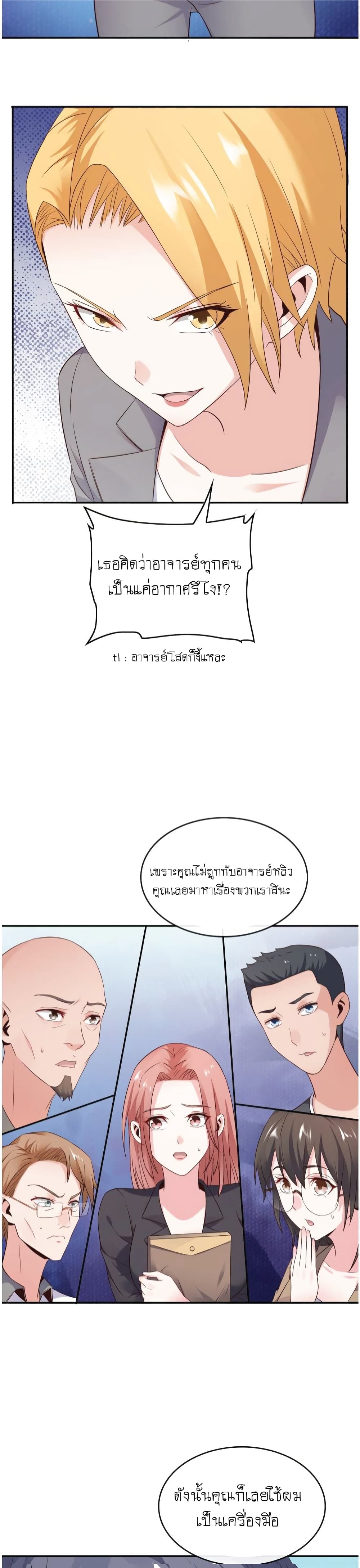 The Strongest Scholar System page 9