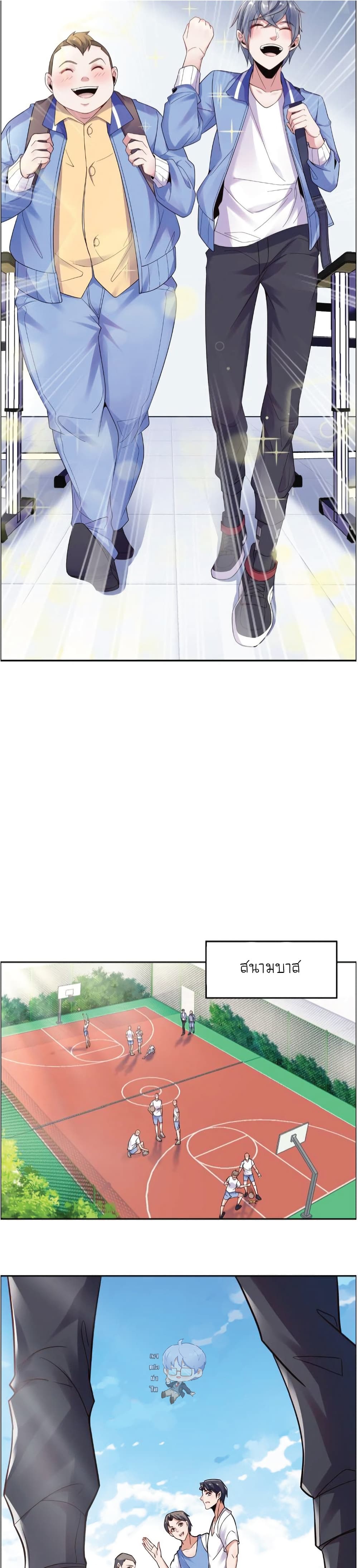 The Strongest Scholar System page 6