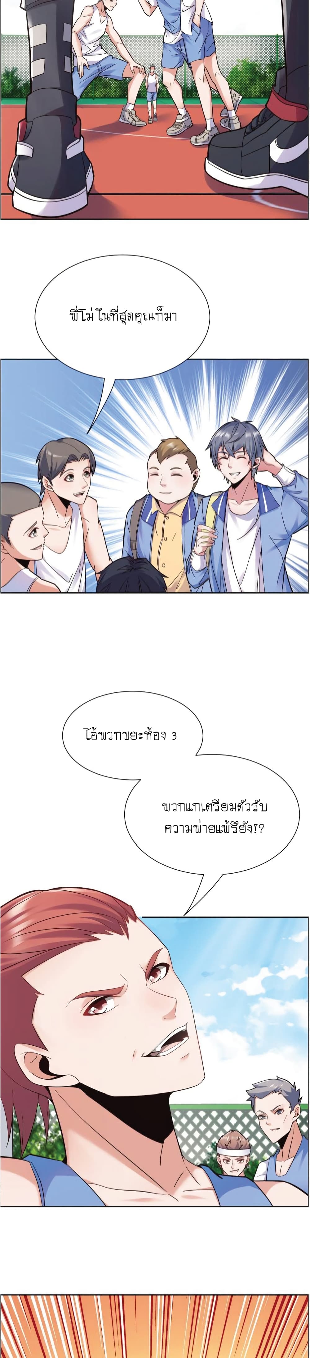 The Strongest Scholar System page 7
