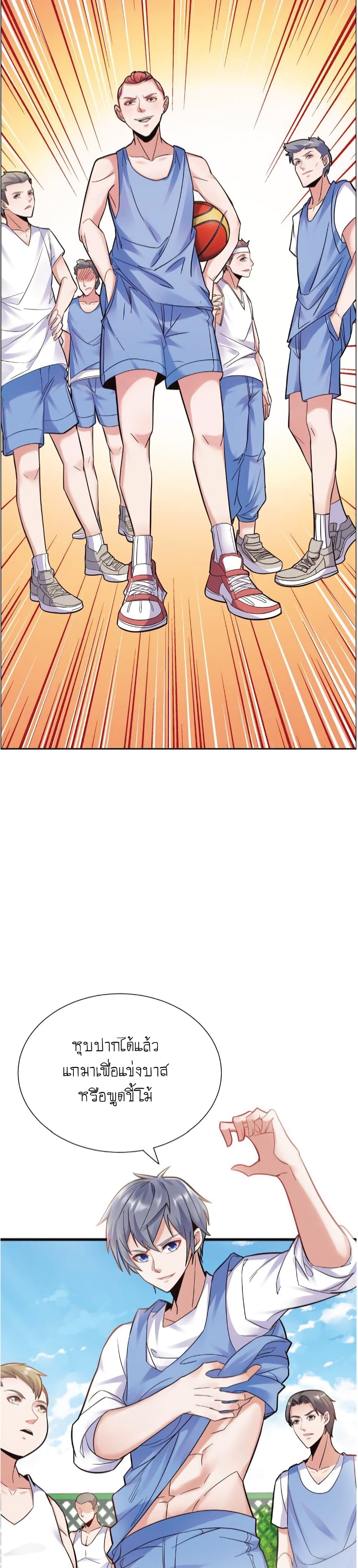 The Strongest Scholar System page 8