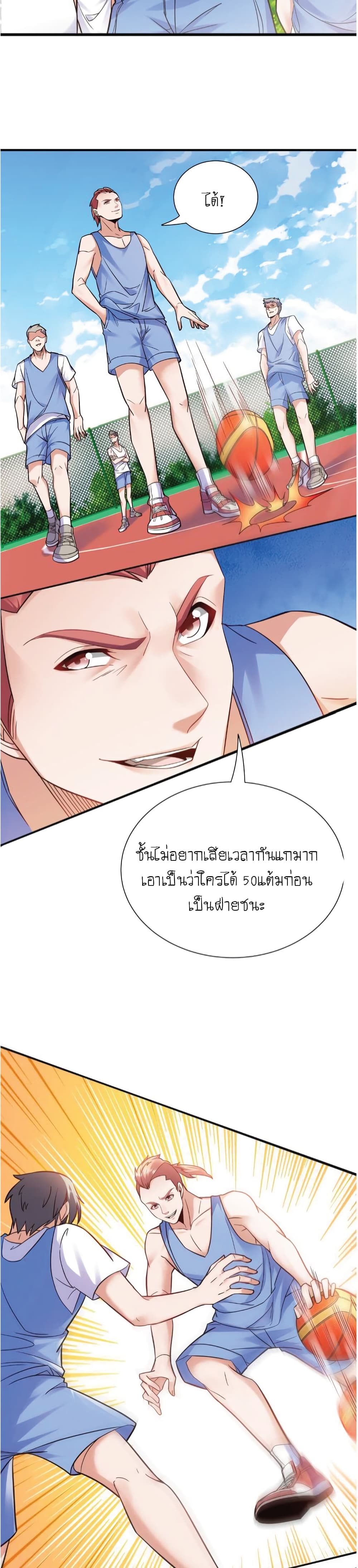 The Strongest Scholar System page 9