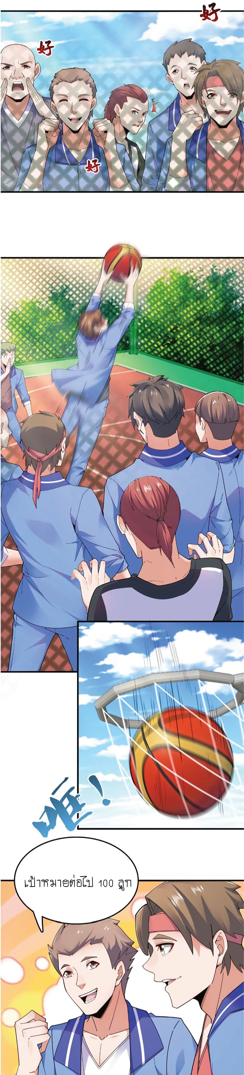 The Strongest Scholar System page 2