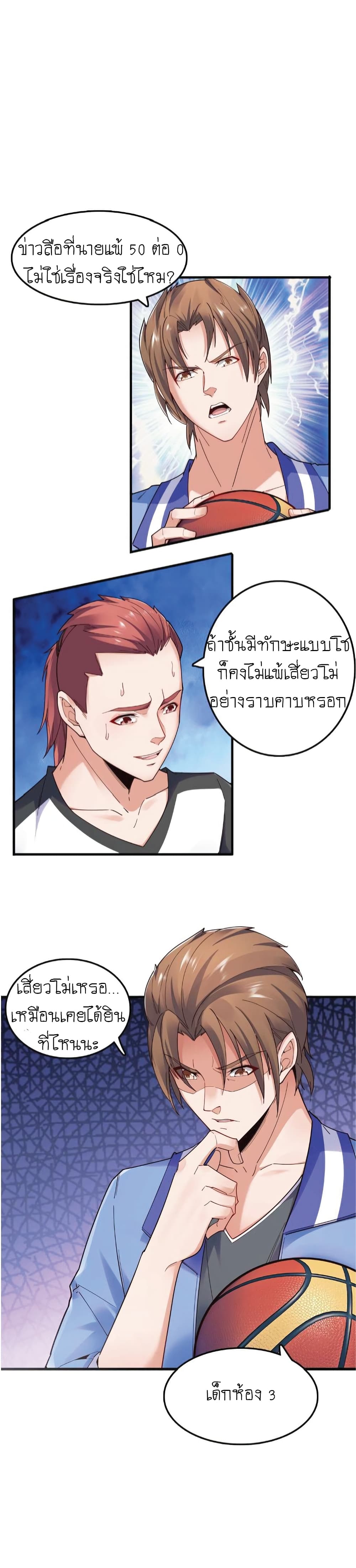 The Strongest Scholar System page 4