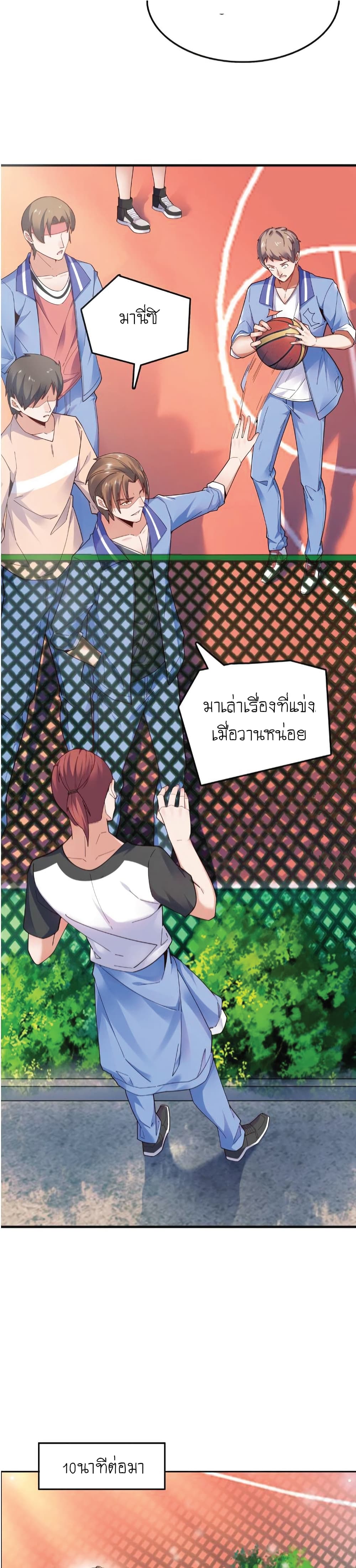 The Strongest Scholar System page 6