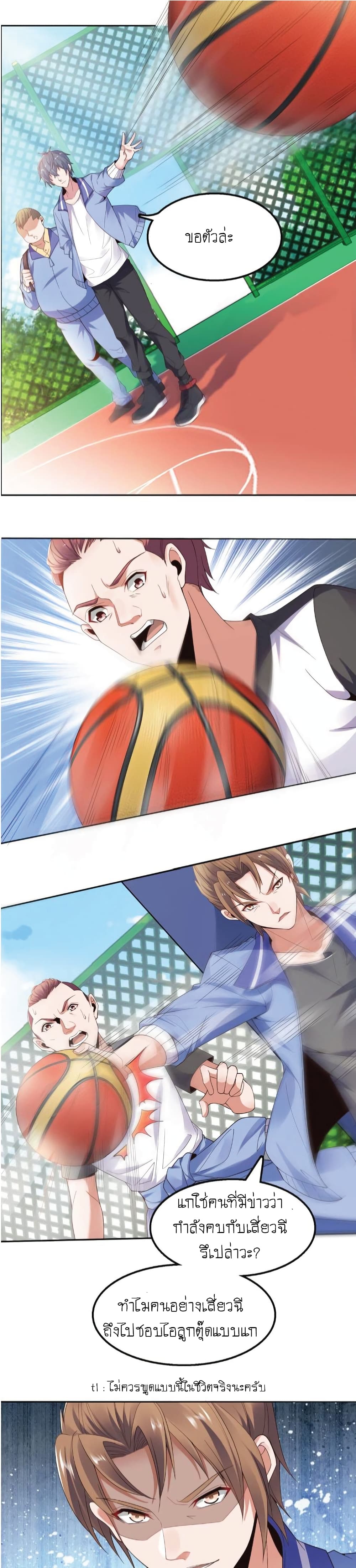 The Strongest Scholar System page 10