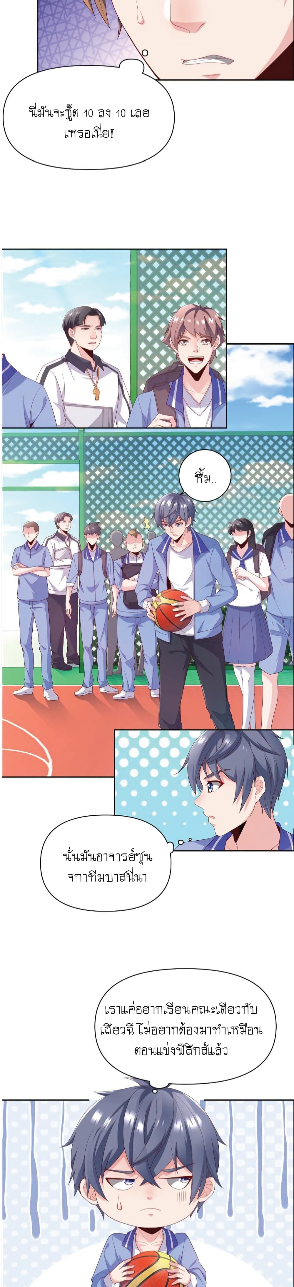 The Strongest Scholar System page 2