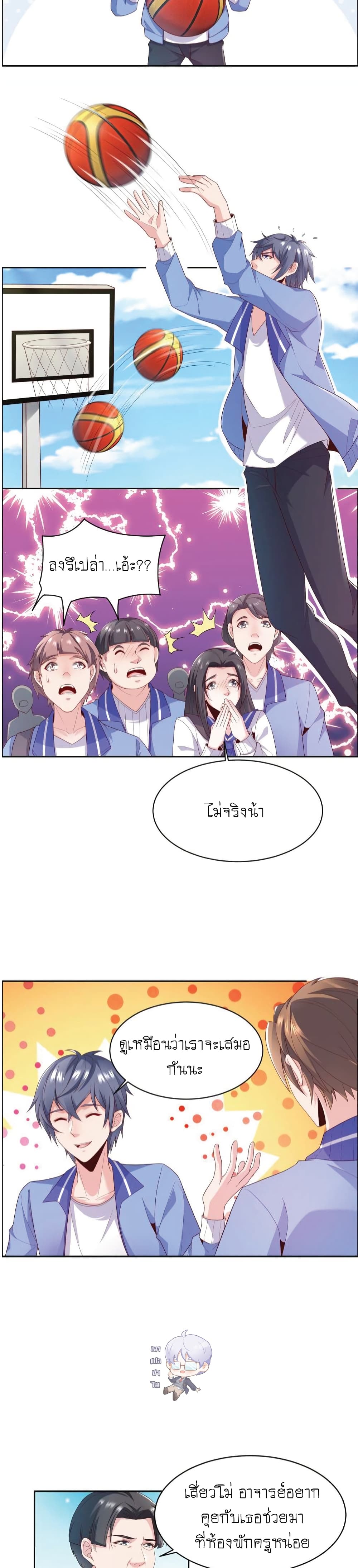 The Strongest Scholar System page 3