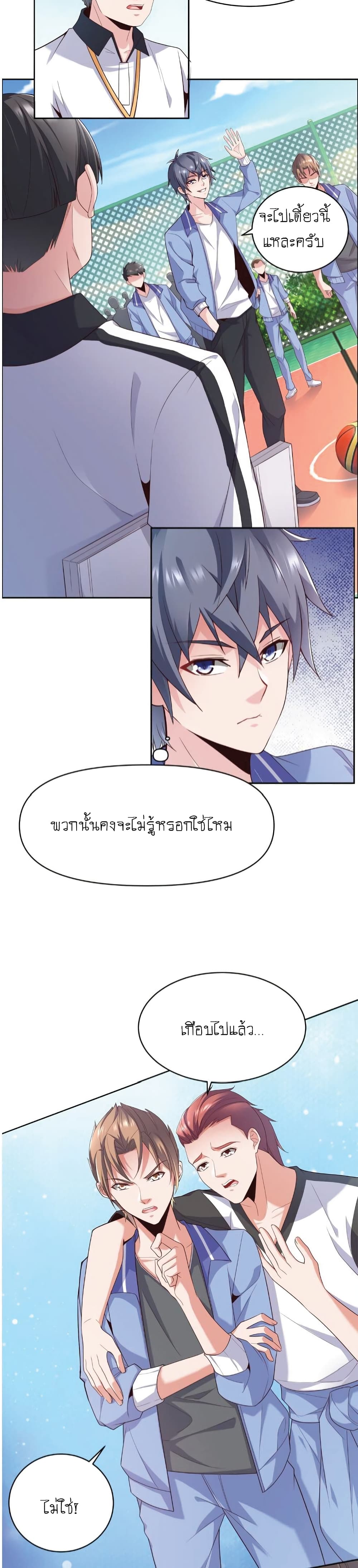 The Strongest Scholar System page 4