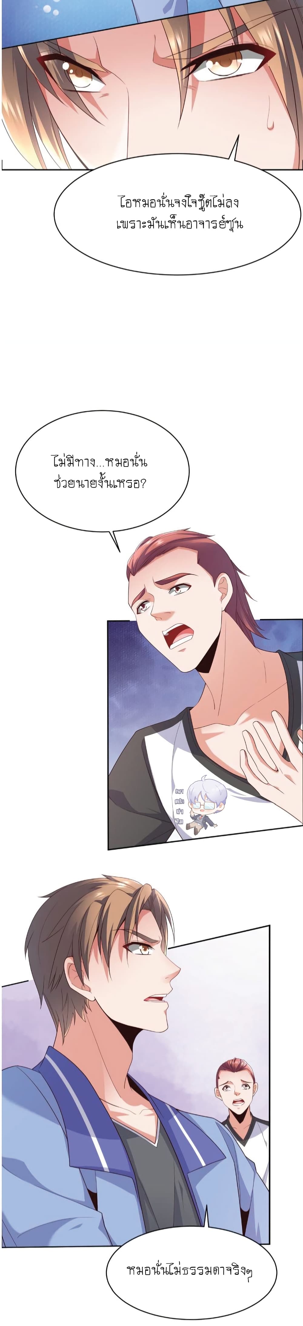 The Strongest Scholar System page 5