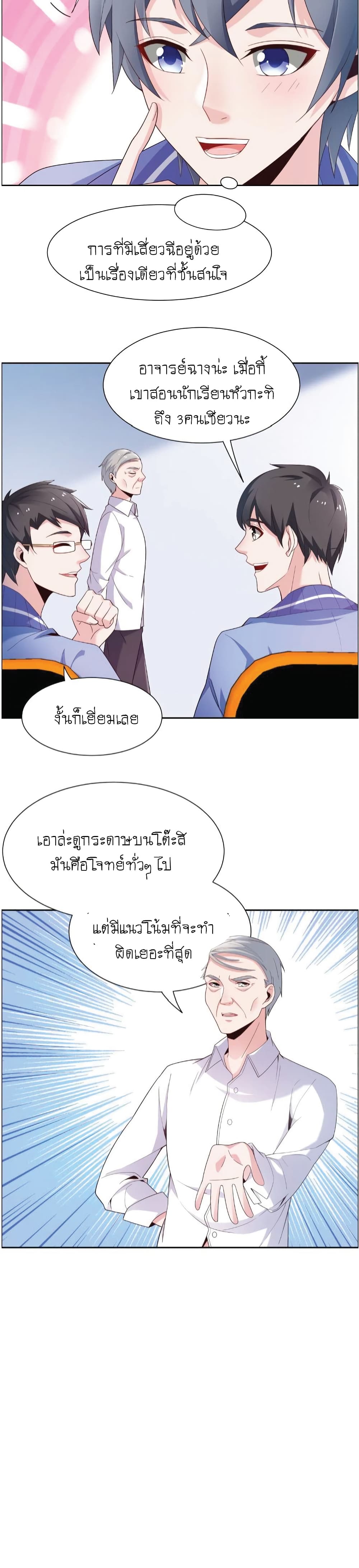The Strongest Scholar System page 9