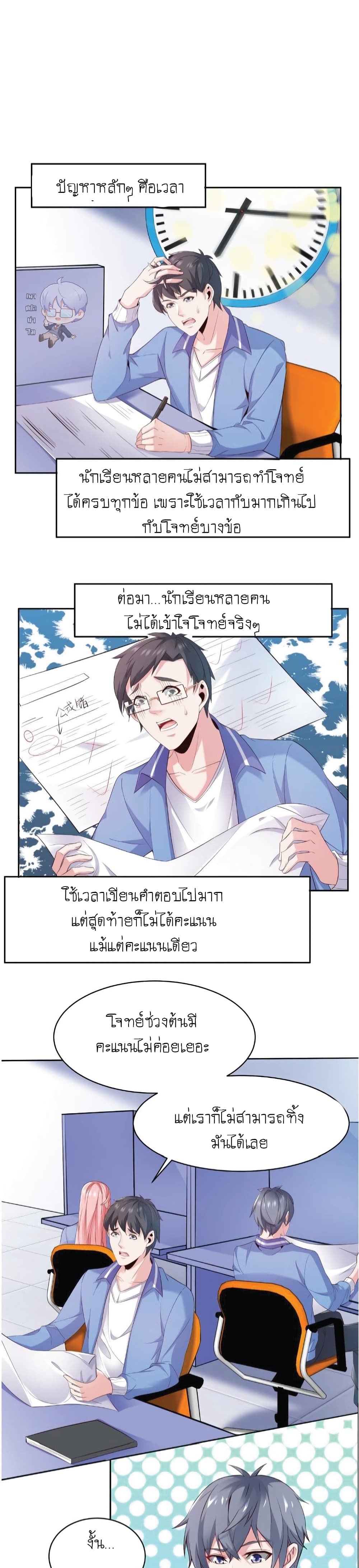 The Strongest Scholar System page 10