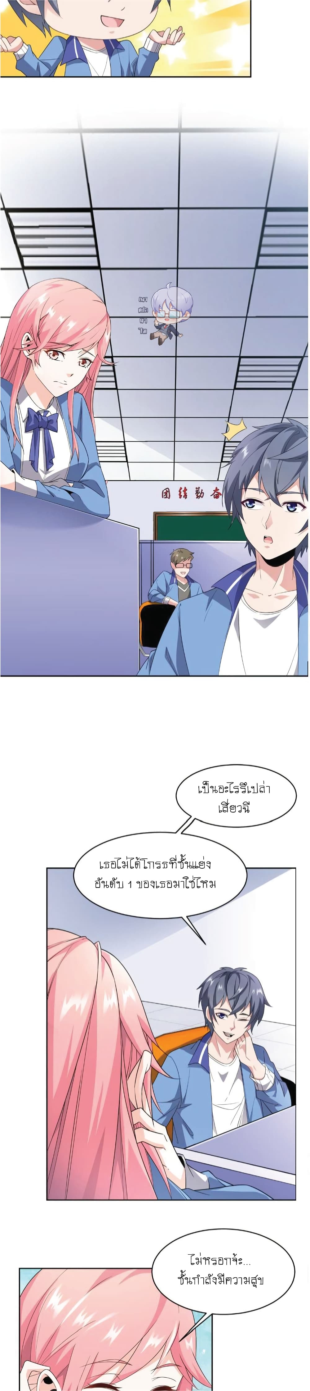 The Strongest Scholar System page 3