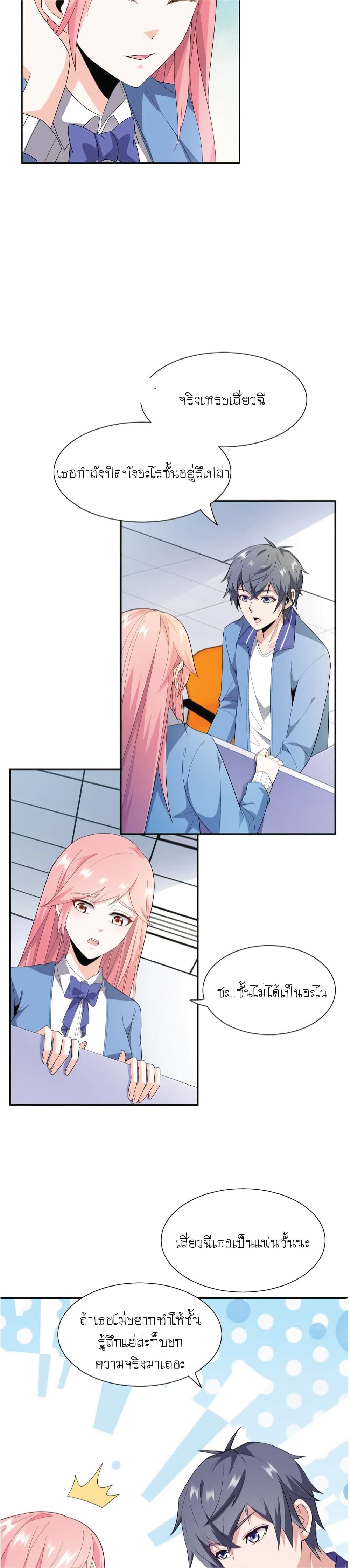 The Strongest Scholar System page 4