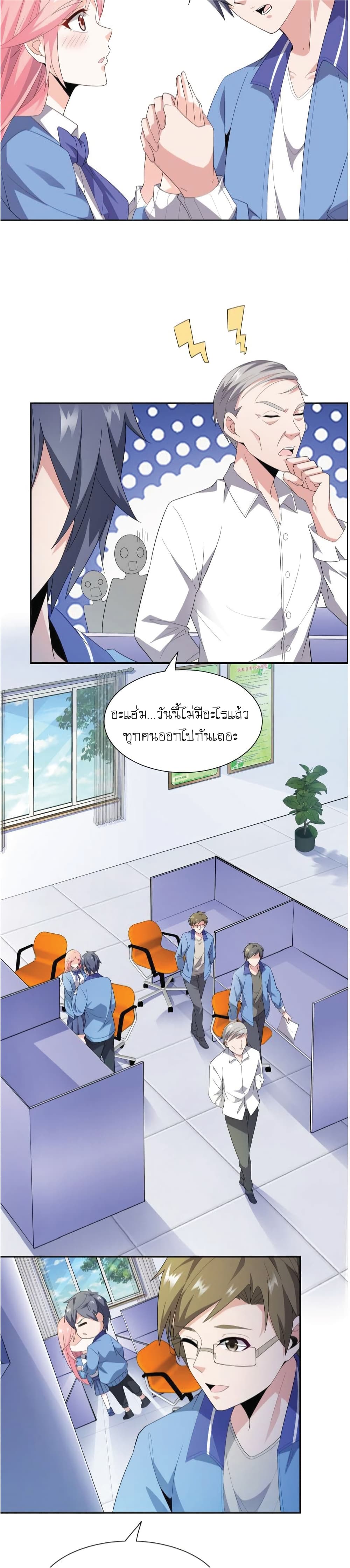 The Strongest Scholar System page 5