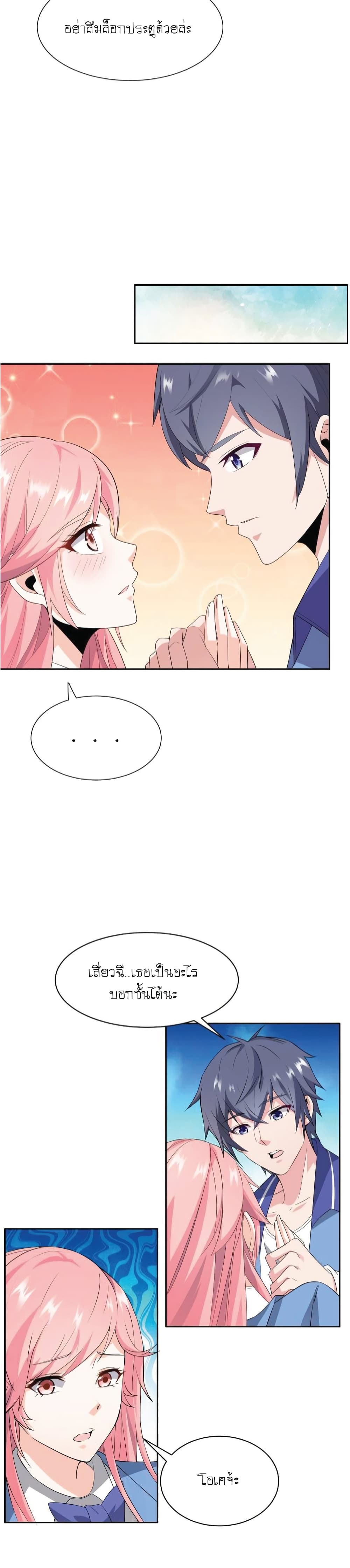 The Strongest Scholar System page 6