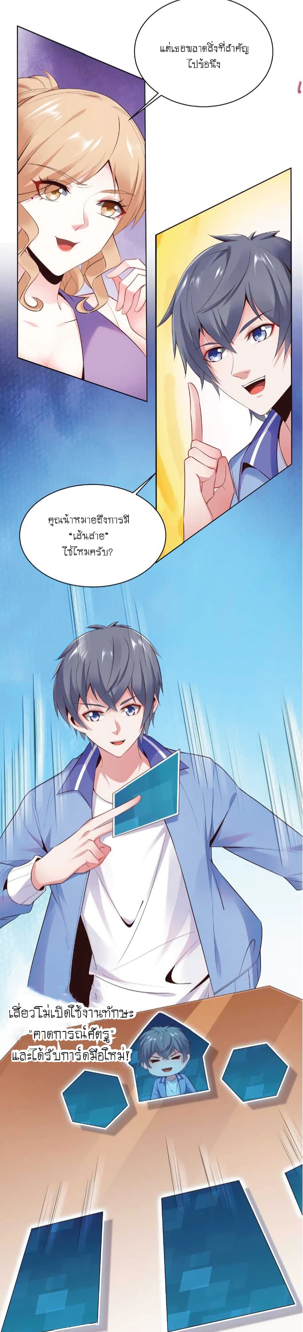 The Strongest Scholar System page 3