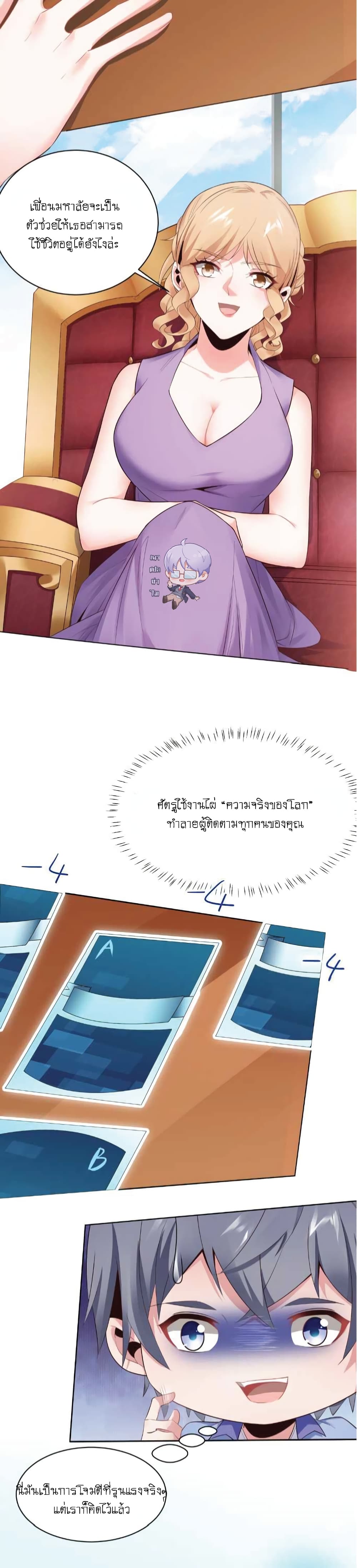 The Strongest Scholar System page 5