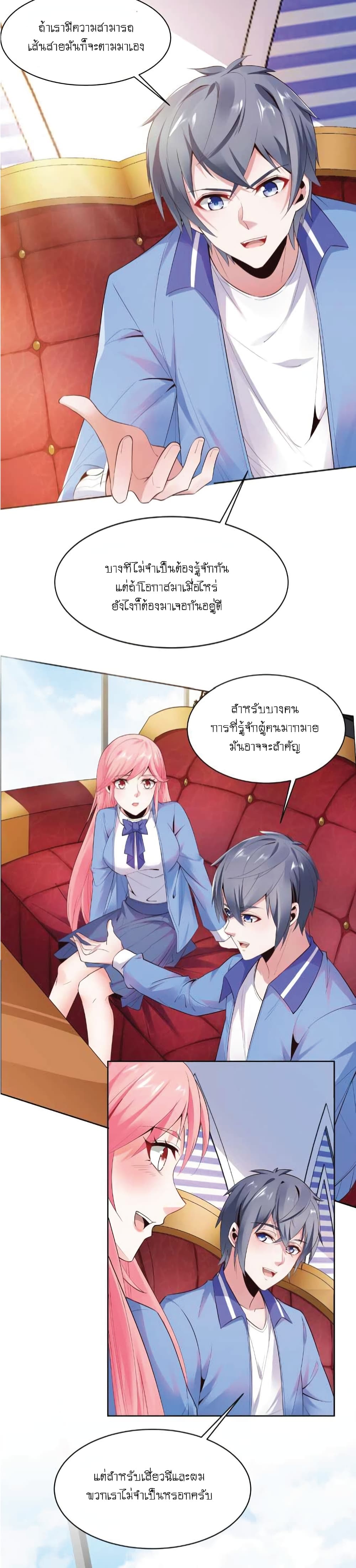 The Strongest Scholar System page 7