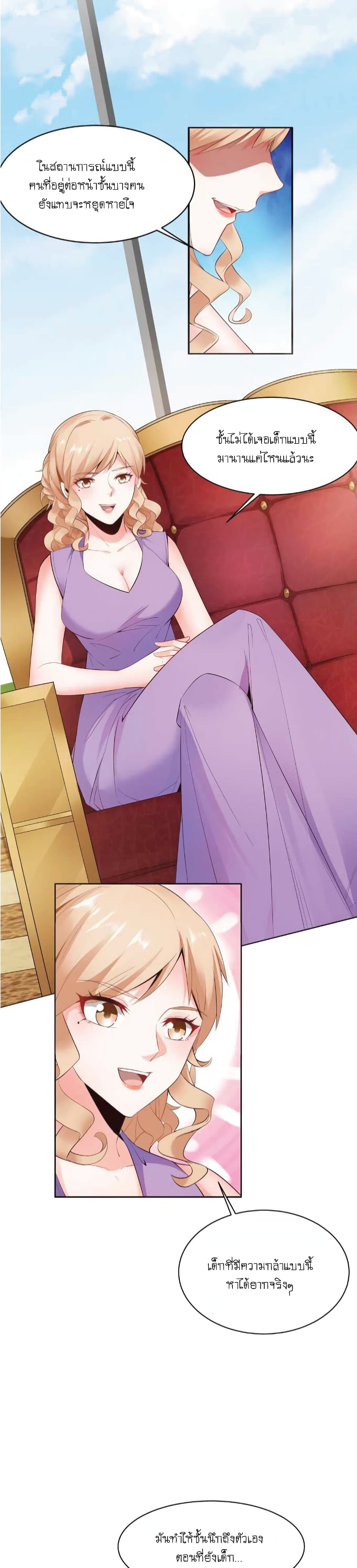 The Strongest Scholar System page 8