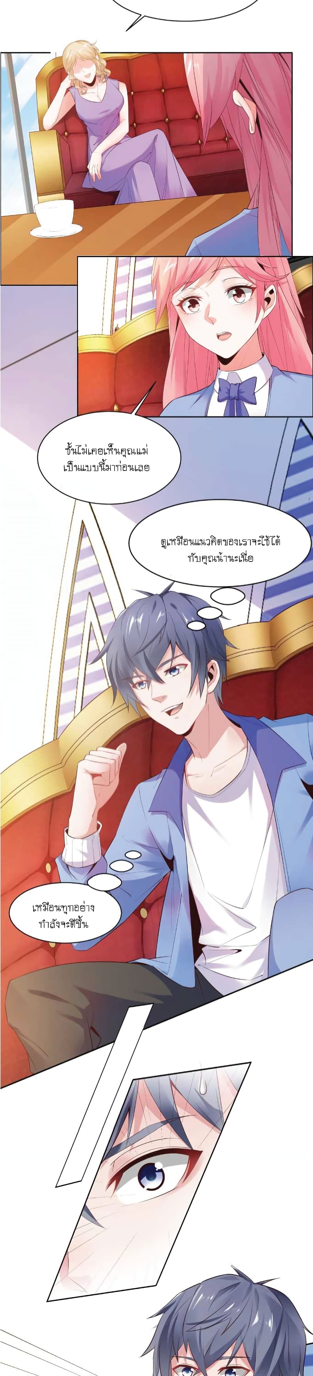 The Strongest Scholar System page 9