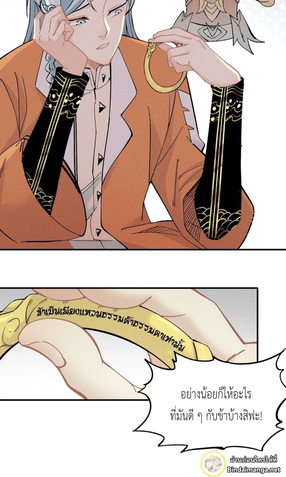 The Strongest Sect of All Times page 6