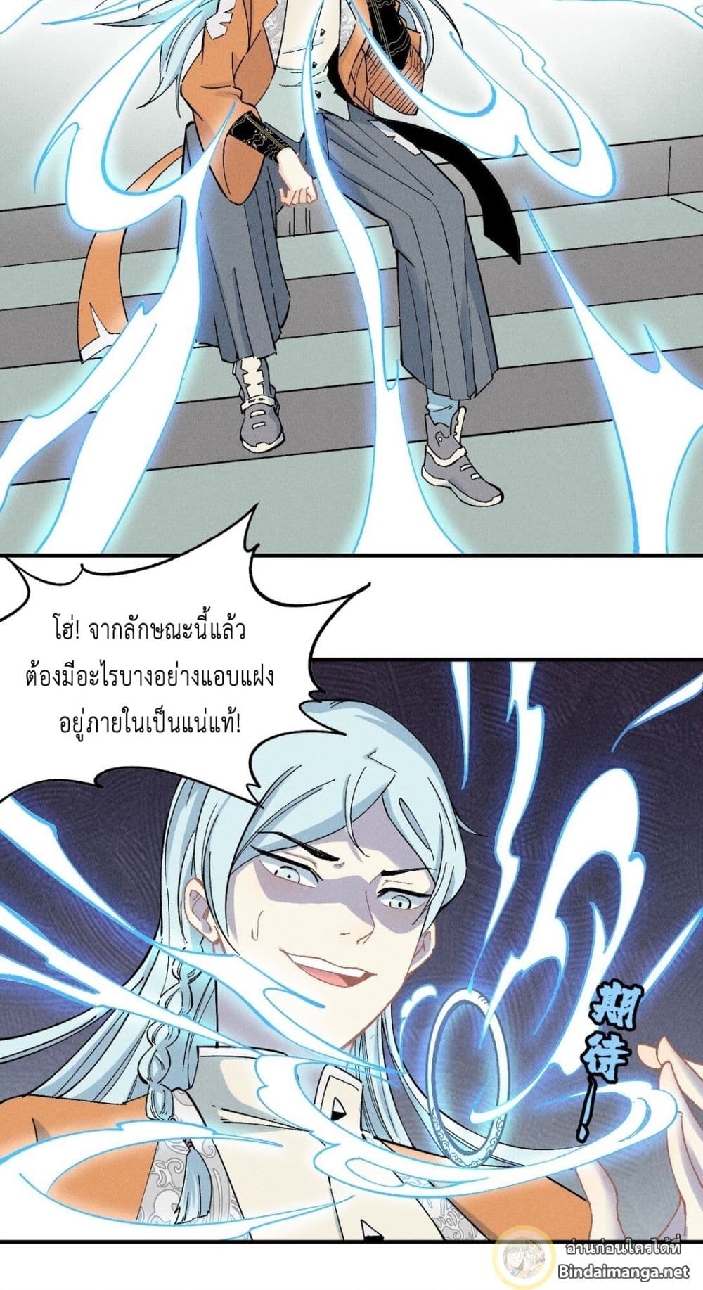 The Strongest Sect of All Times page 8