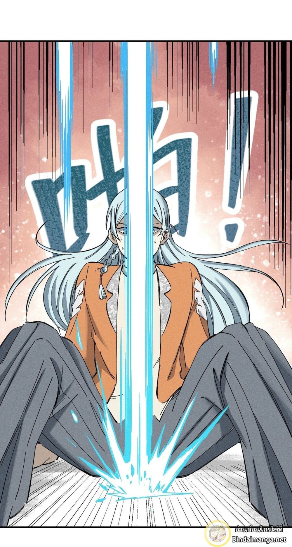 The Strongest Sect of All Times page 20