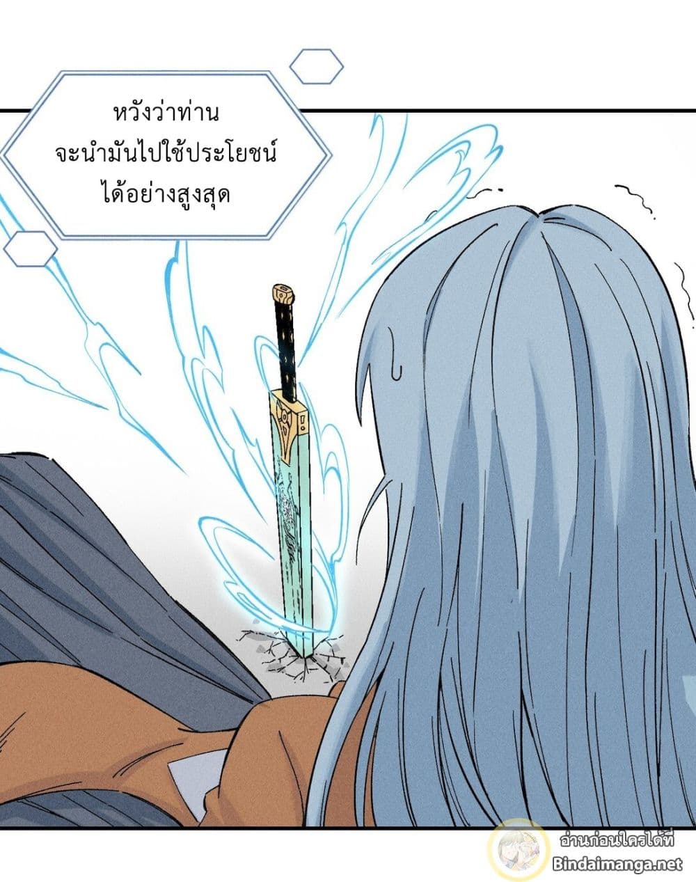 The Strongest Sect of All Times page 21