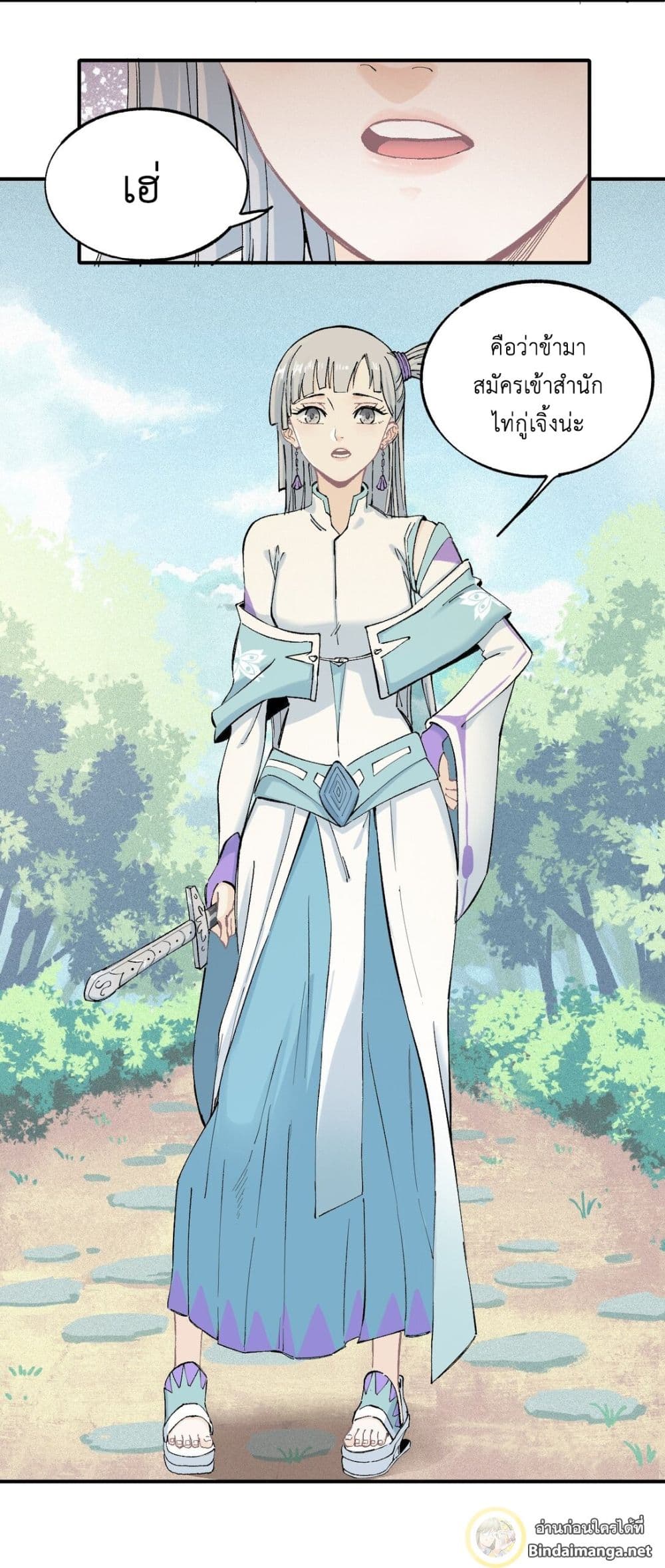 The Strongest Sect of All Times page 6