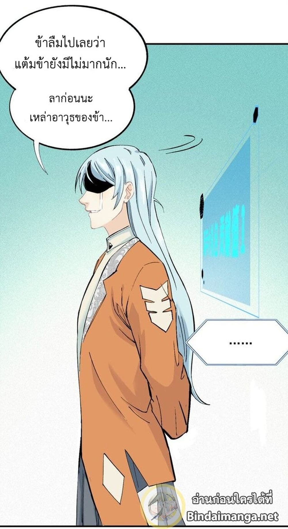 The Strongest Sect of All Times page 13
