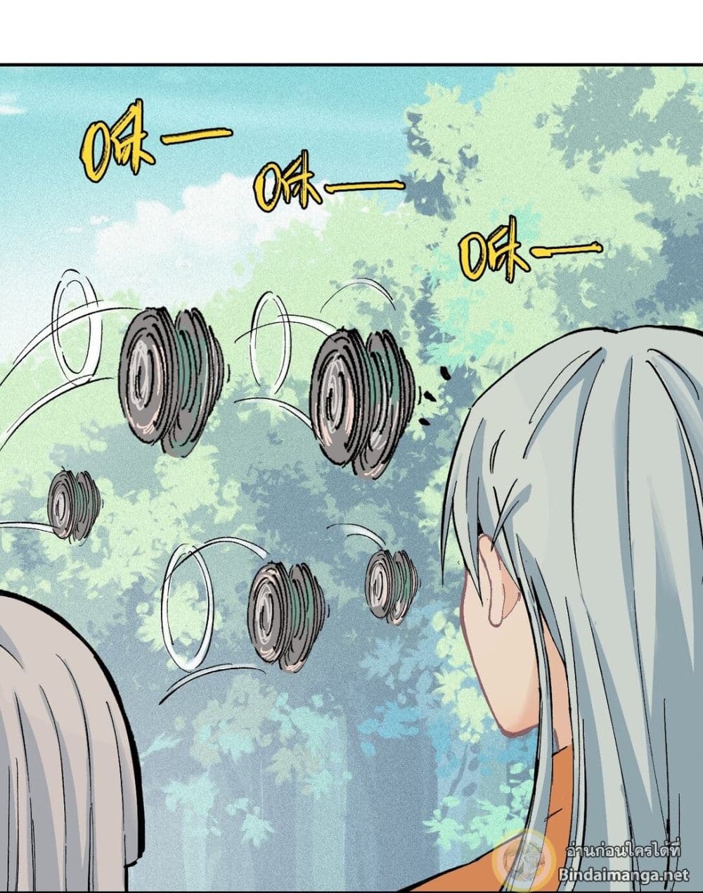 The Strongest Sect of All Times page 24