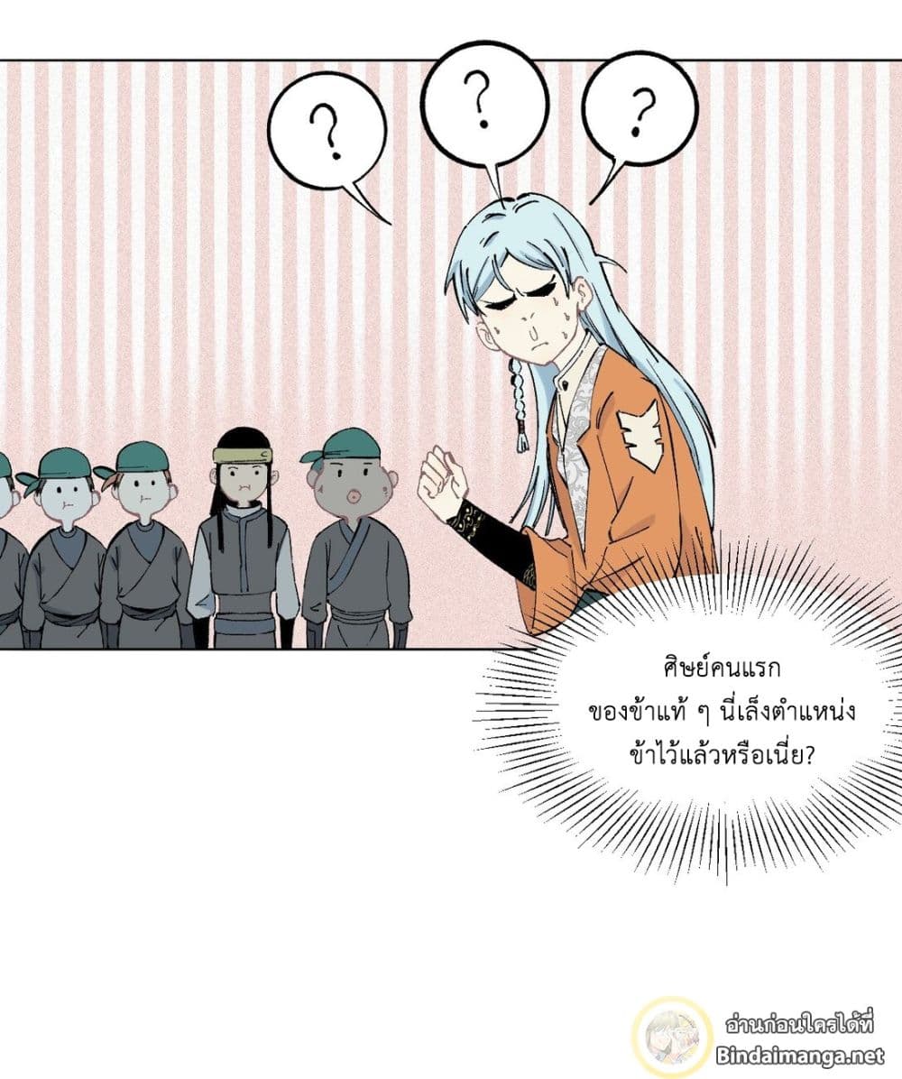 The Strongest Sect of All Times page 35