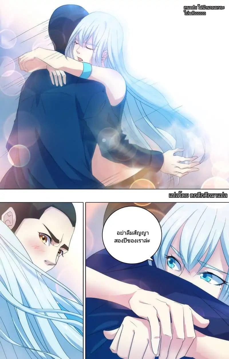The Strongest War God page 9