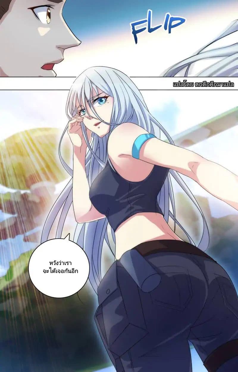 The Strongest War God page 10