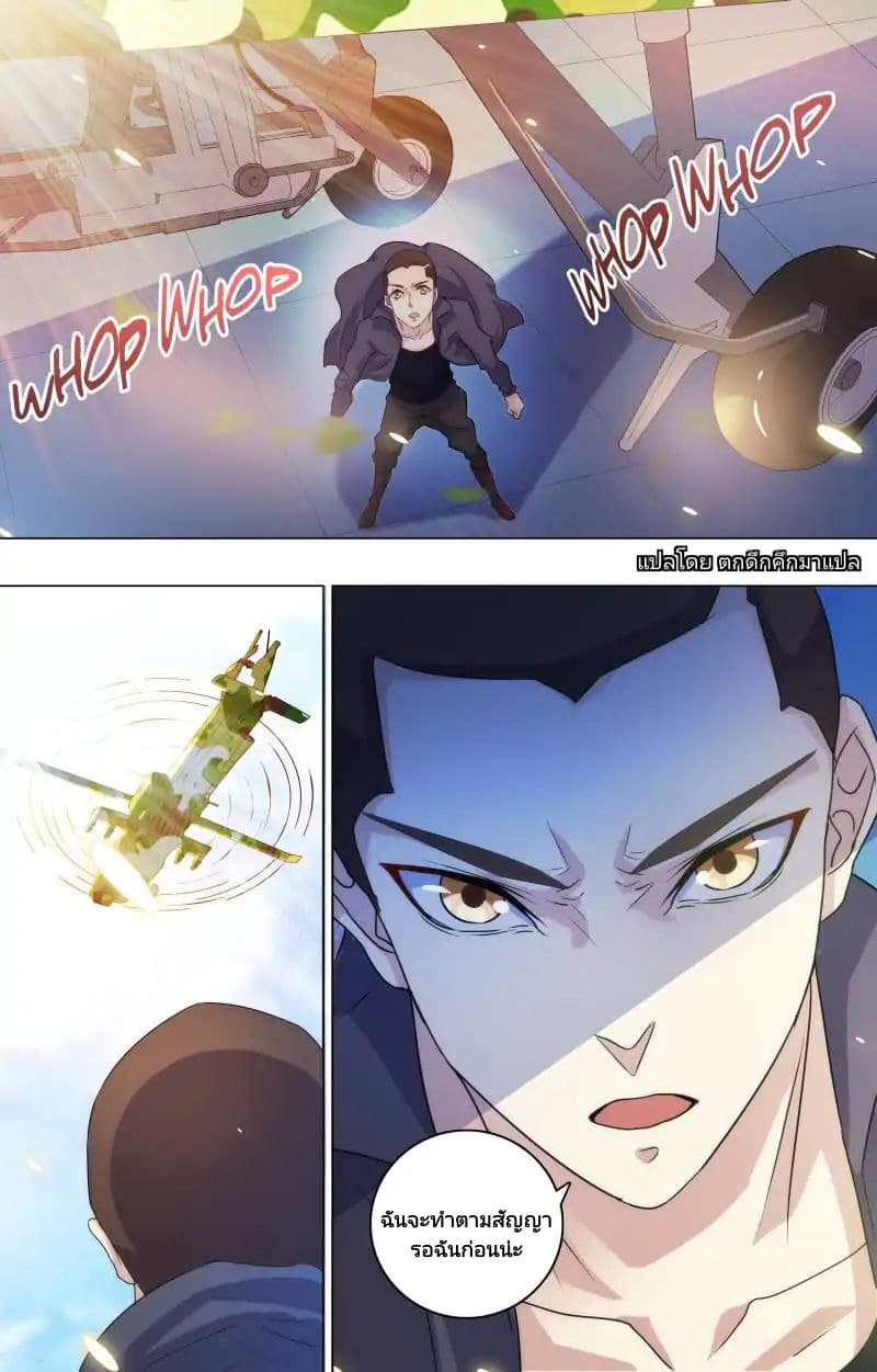 The Strongest War God page 11