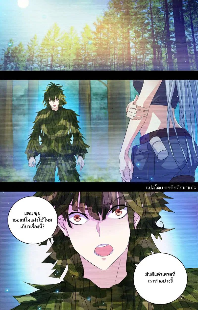The Strongest War God page 2