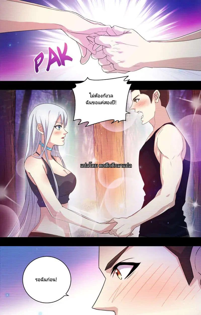 The Strongest War God page 9