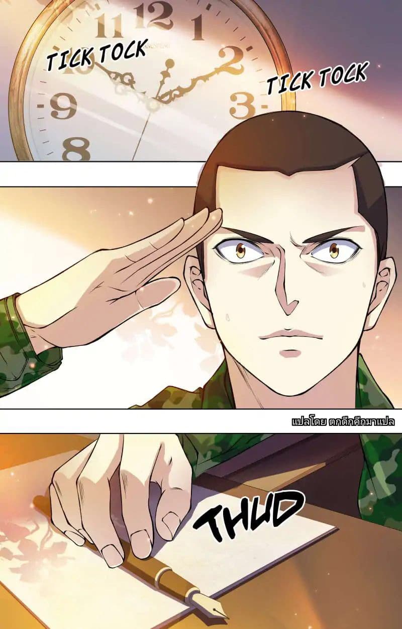 The Strongest War God page 6