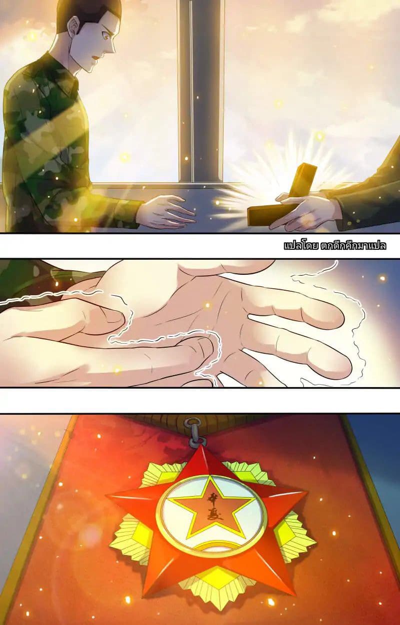 The Strongest War God page 11