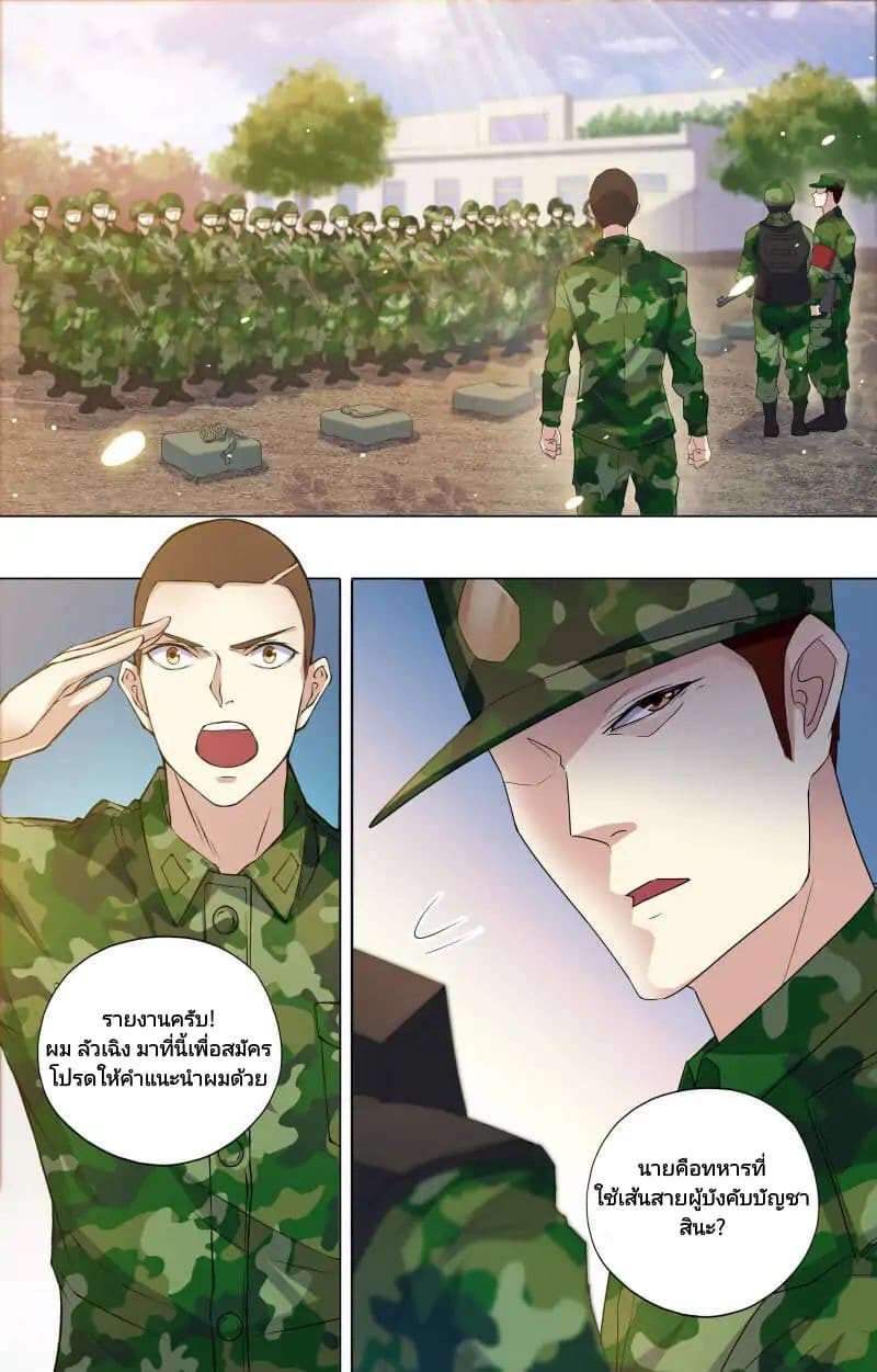 The Strongest War God page 11