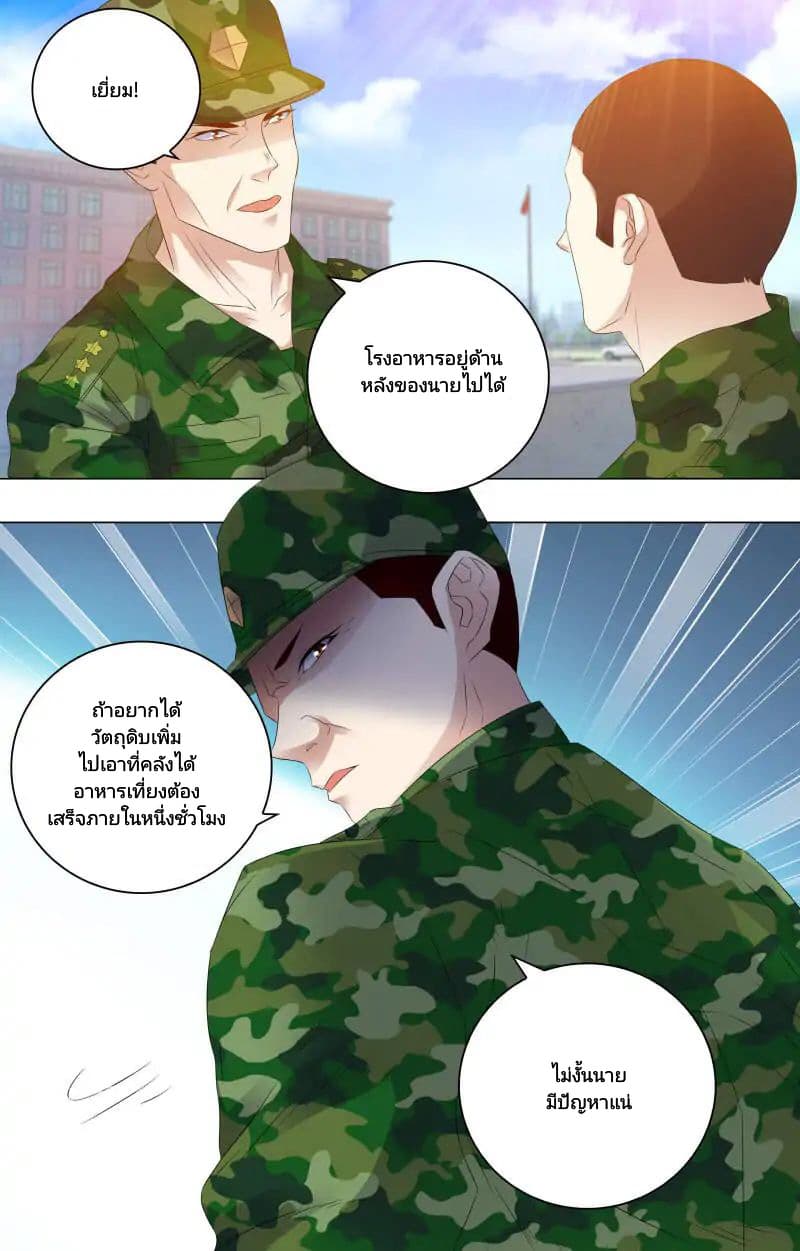 The Strongest War God page 6