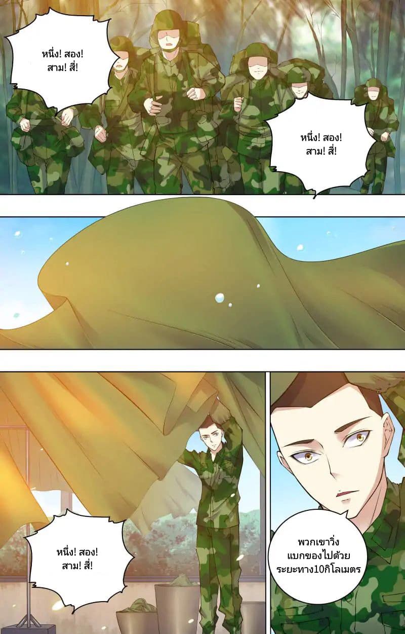 The Strongest War God page 2