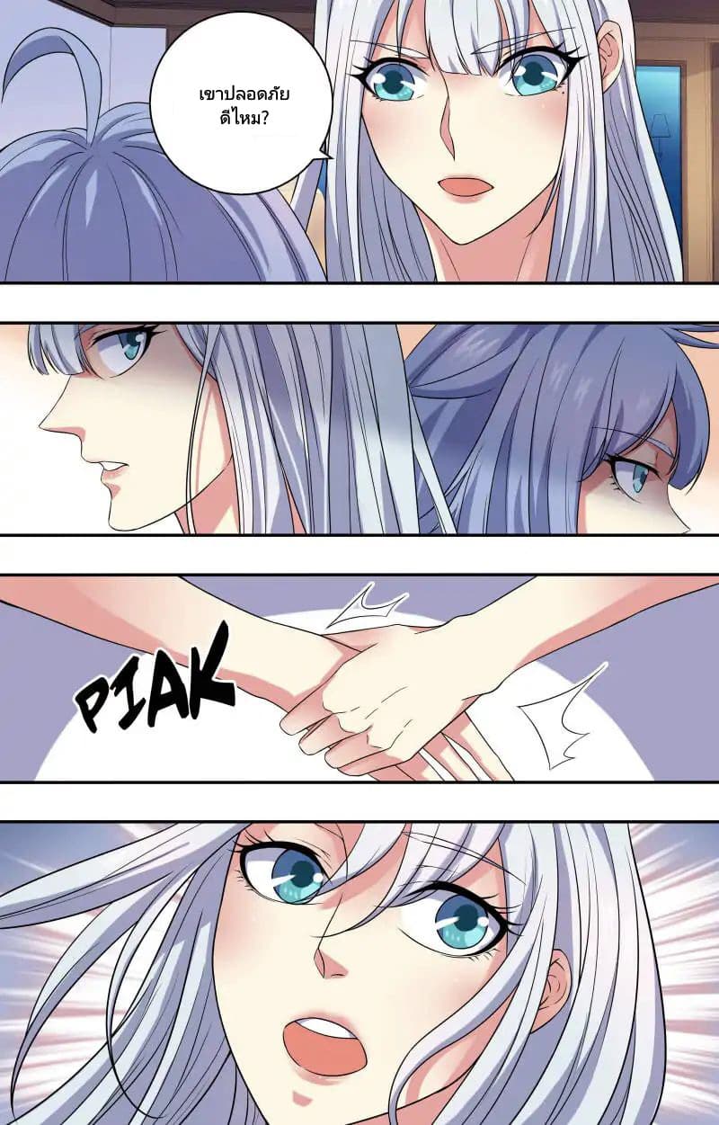 The Strongest War God page 10
