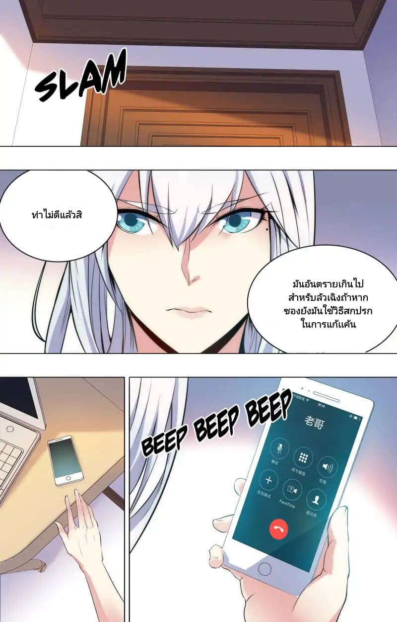 The Strongest War God page 10